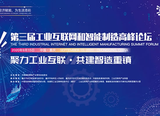 大奖国际公司承建西部首个医疗器械行业工业互联网标识解析二级节点平台正式上线