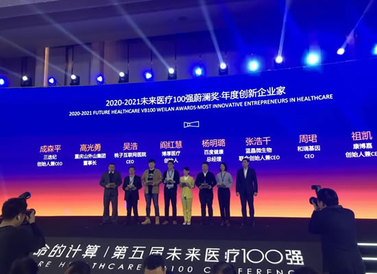 喜讯！大奖国际·(中国游)官方网站公司荣登“未来医疗100强”中国创新医疗器械榜