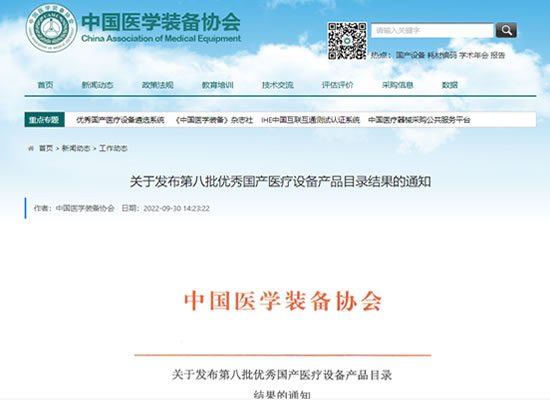 喜讯 | 大奖国际·(中国游)官方网站公司全系列血透设备入选优秀国产医疗设备产品目录