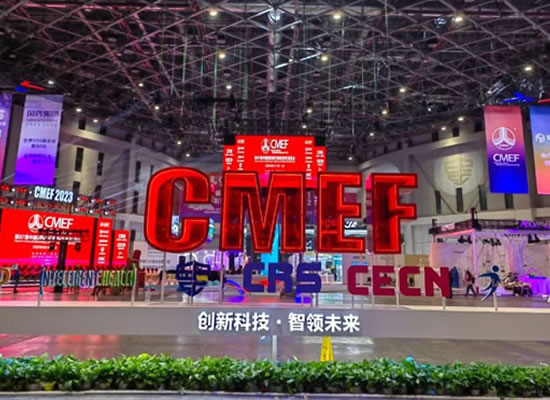 2023 ? CMEF | 相约大奖国际·(中国游)官方网站，共话精准医疗产业新生态