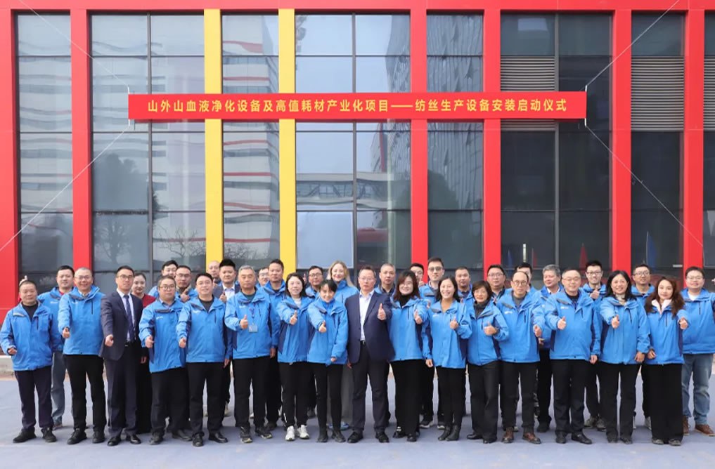 全产业链闭环成型！大奖国际·(中国游)官方网站血液净化产业园纺丝生产线安装正式启动